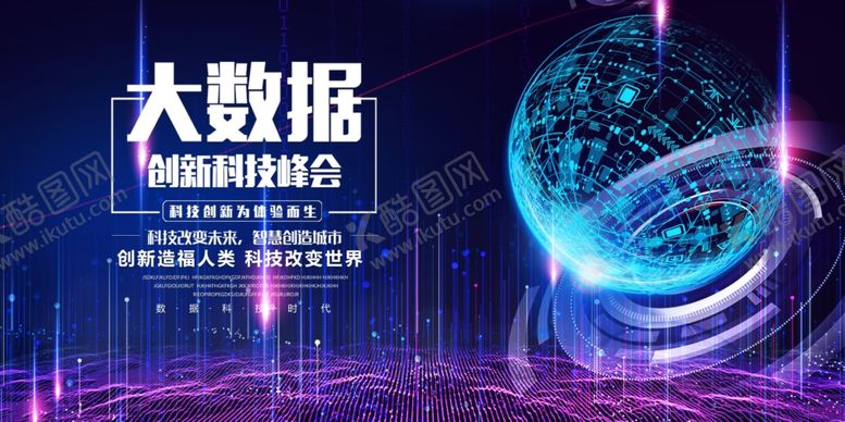 编号：95266510201646168682【酷图网】源文件下载-科技