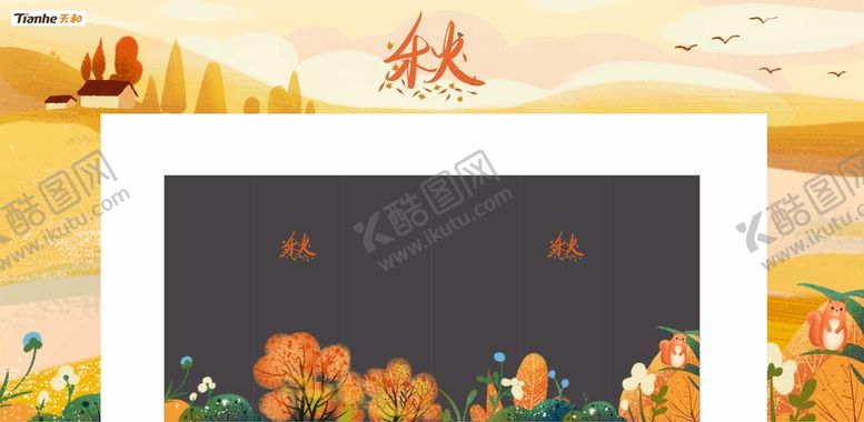 编号：69292611031928533330【酷图网】源文件下载-秋季门头装饰