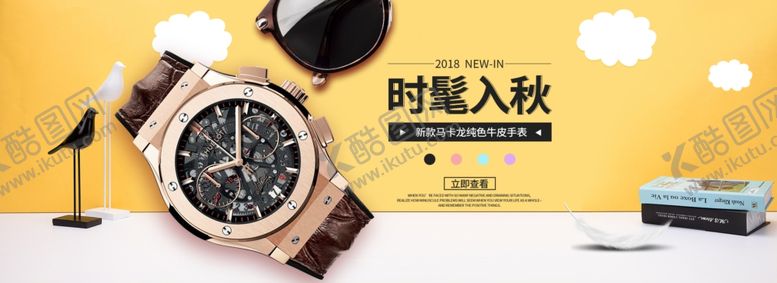 编号：88305809152208039919【酷图网】源文件下载-手表海报