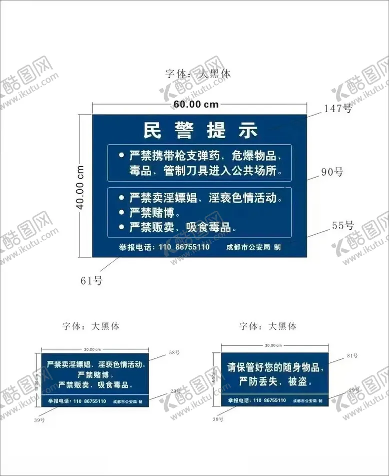 编号：69237102102105583190【酷图网】源文件下载-民警提示酒店