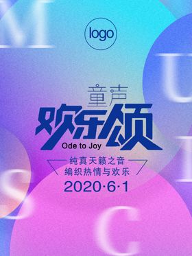 公益海报