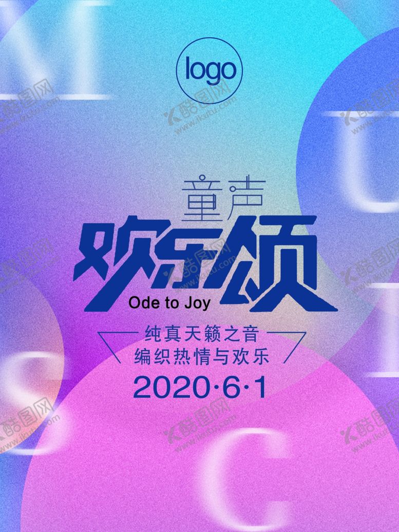 编号：29729806270235324597【酷图网】源文件下载-公益海报