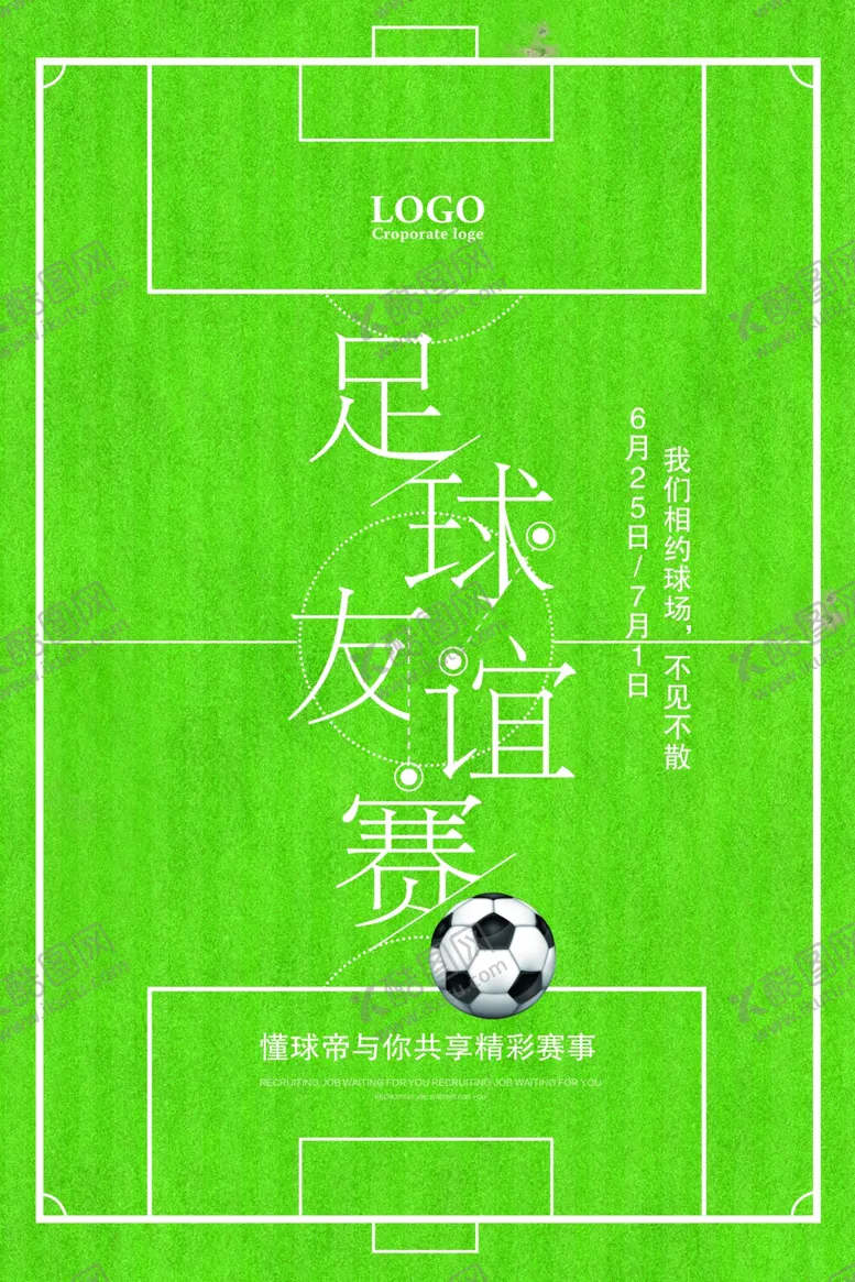 编号：63904209130432130216【酷图网】源文件下载-足球海报