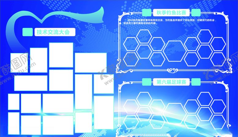 编号：22141905030706073927【酷图网】源文件下载-活动剪影照片墙