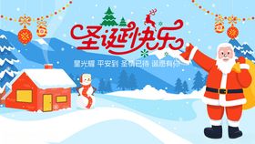 圣诞节海报铃铛装扮树