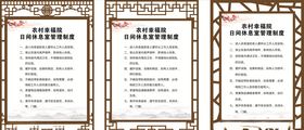镂空板