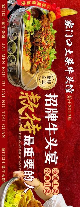 餐饮大众美团火锅高级五连图