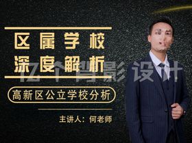 人物主图讲师海报主图金牌
