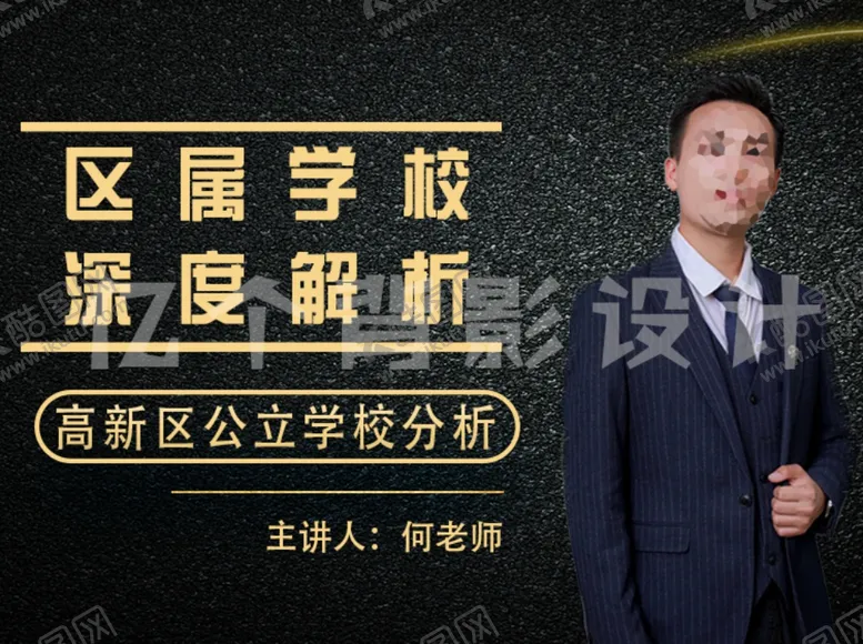 编号：71844307020203423016【酷图网】源文件下载-人物主图讲师海报主图金牌