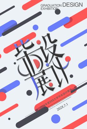 会员日