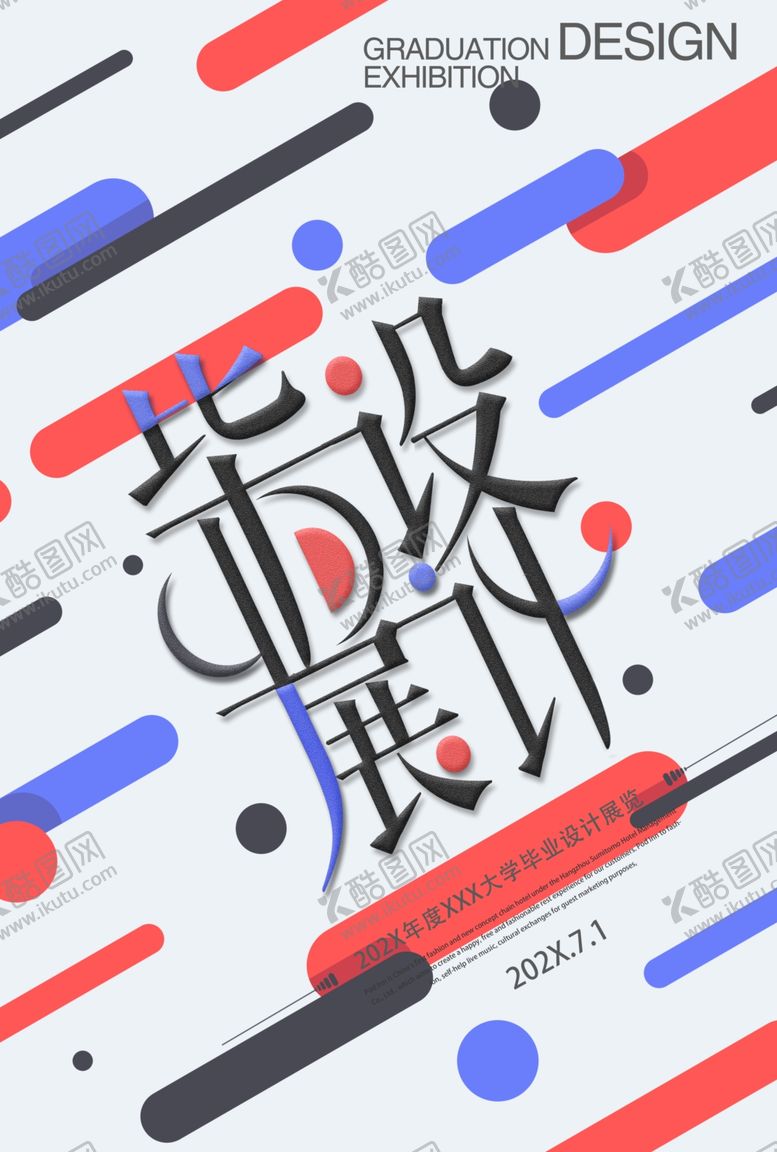 编号：46253404241019294238【酷图网】源文件下载-会员日