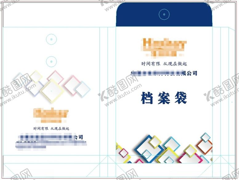 编号：74454701302036242157【酷图网】源文件下载-蓝色科技简约档案袋