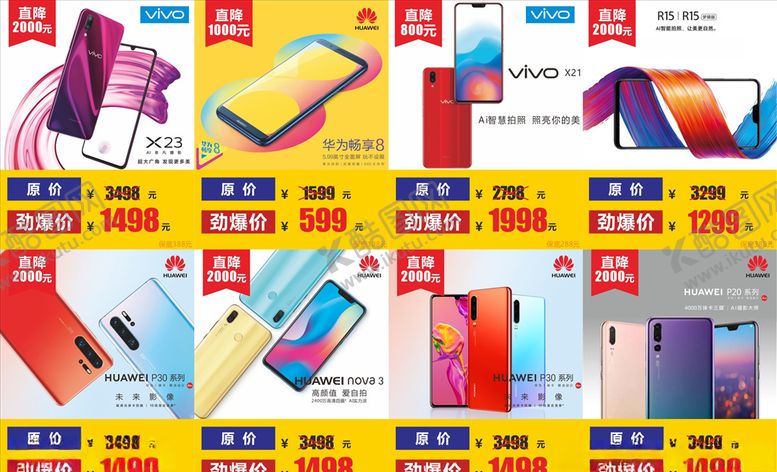 编号：48031309181304025460【酷图网】源文件下载-商品价格签