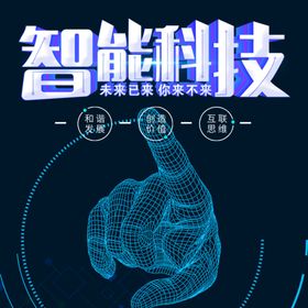 科技