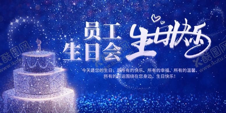 编号：22903709302252123375【酷图网】源文件下载-生日快乐