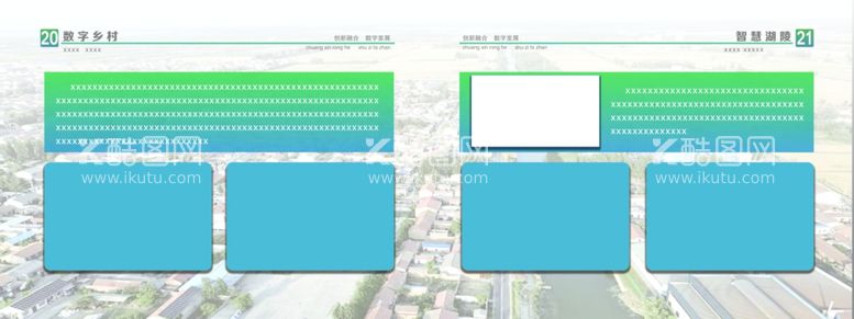 编号：61547002250418345481【酷图网】源文件下载-数字乡村