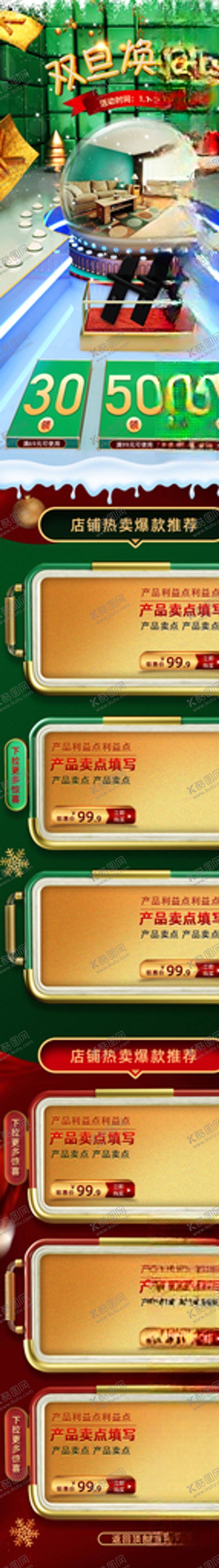 编号：11237310121534575112【酷图网】源文件下载-淘宝首页