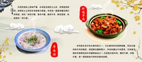 羊肉汤红烧羊肉
