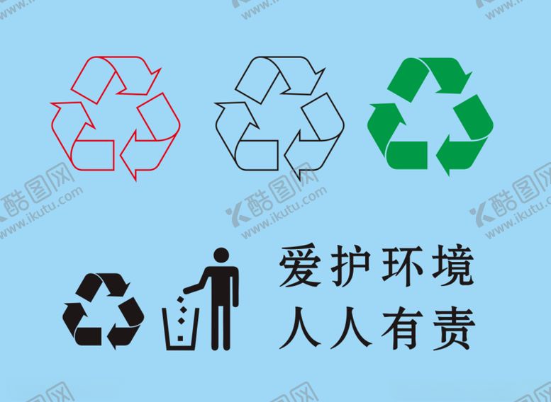 编号：65622206142354552018【酷图网】源文件下载-可循环标志垃圾入桶标志