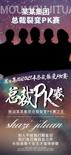 编号：51463009241903026902【酷图网】源文件下载-总裁价到活动背景墙