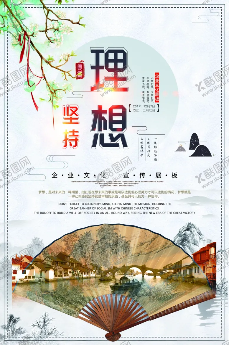 编号：63271006261209334824【酷图网】源文件下载-励志展板