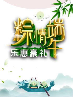端午