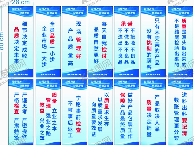 编号：37318710292015072227【酷图网】源文件下载-励志口号