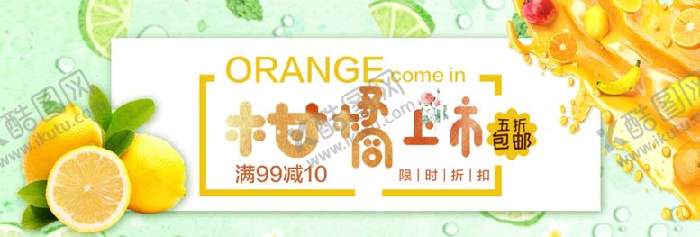 编号：79366607050226375458【酷图网】源文件下载-水果