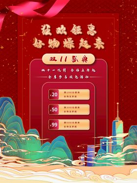 编号：08672409230756205269【酷图网】源文件下载-促销