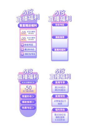 618促销标签