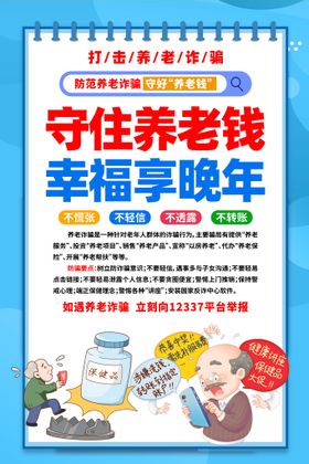 编号：08431709301334525926【酷图网】源文件下载-诈骗老人