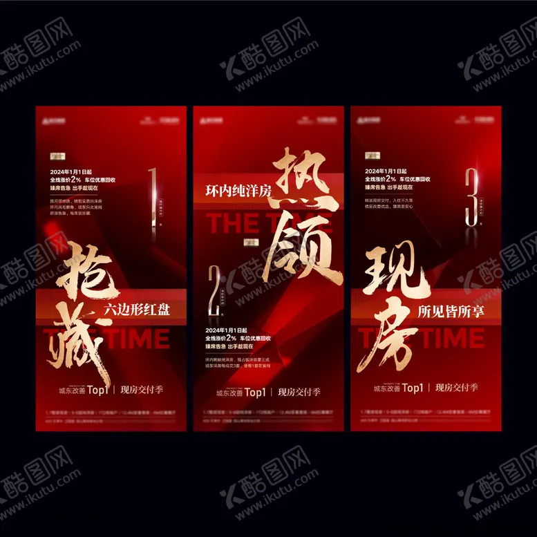 编号：21246101251117059902【酷图网】源文件下载-地产价值点
