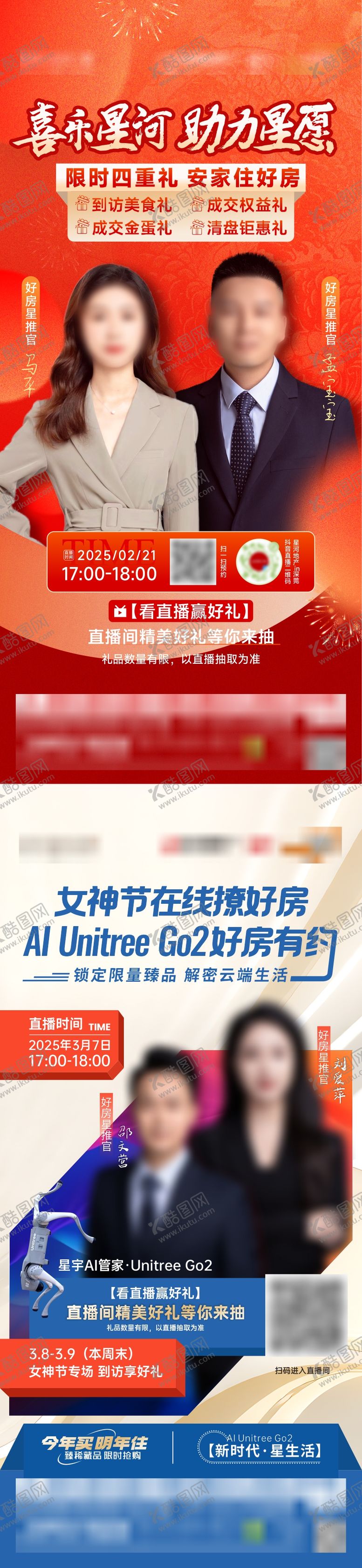 编号：92925210020424342991【酷图网】源文件下载-直播海报