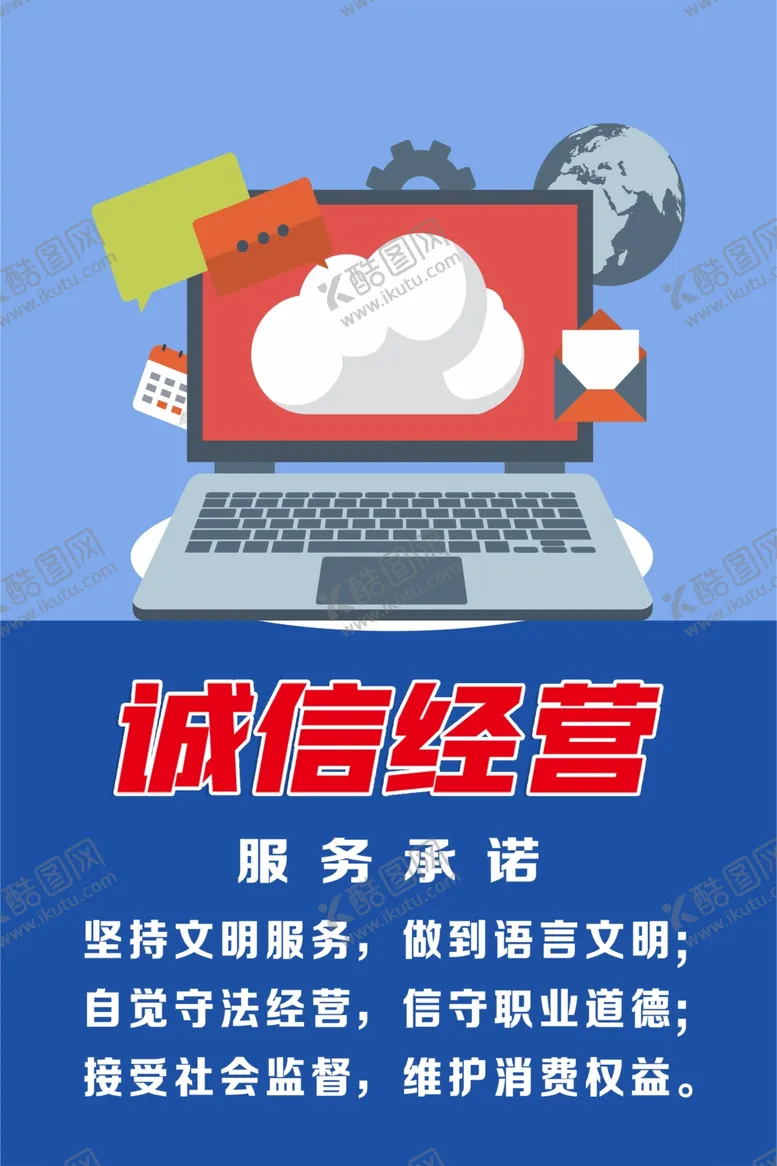 编号：72230011301844466614【酷图网】源文件下载-诚信经营