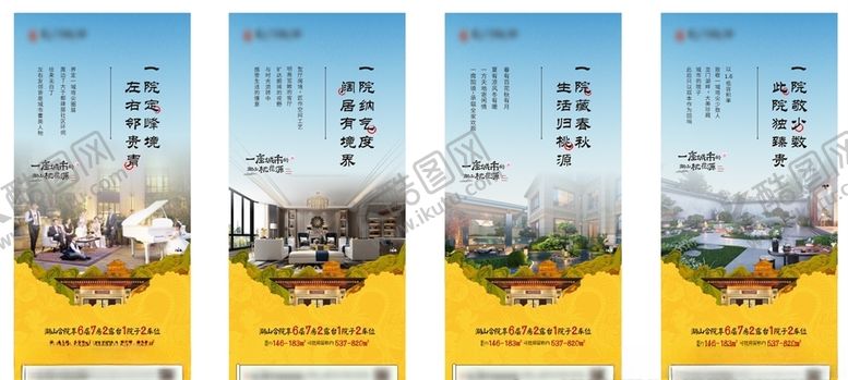 编号：17253910242150595846【酷图网】源文件下载-中式黄色海报