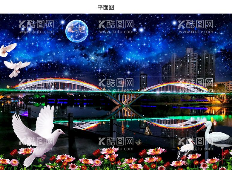 编号：98031709261306082093【酷图网】源文件下载-彩虹桥星空夜景图片