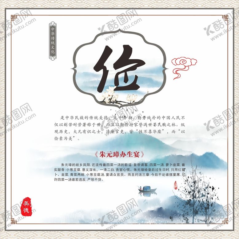 编号：20266002010551056102【酷图网】源文件下载-忠义礼信仁孝
