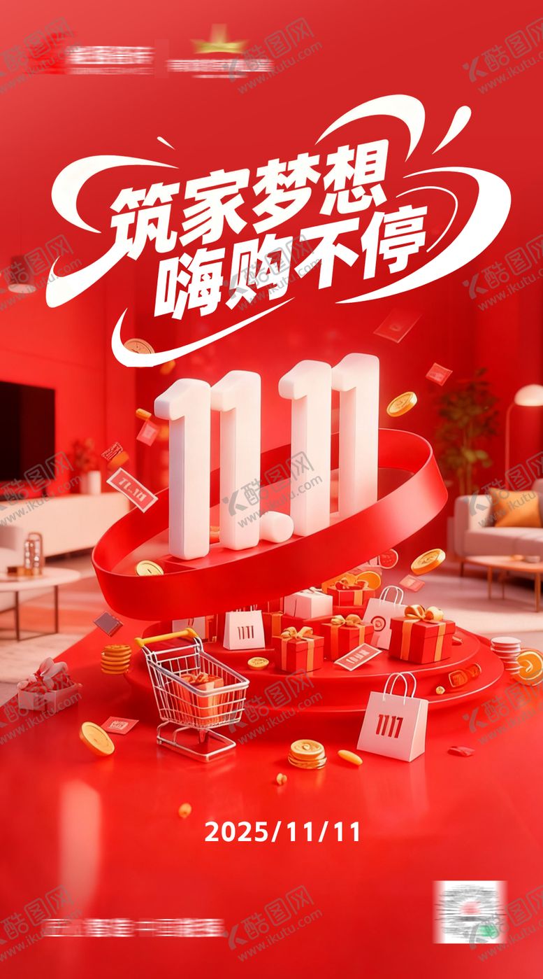 编号：17602211110102294968【酷图网】源文件下载-双11促销活动海报