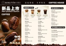 咖啡菜单