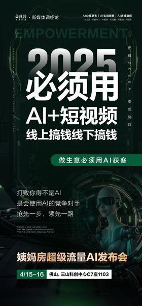 造势海报