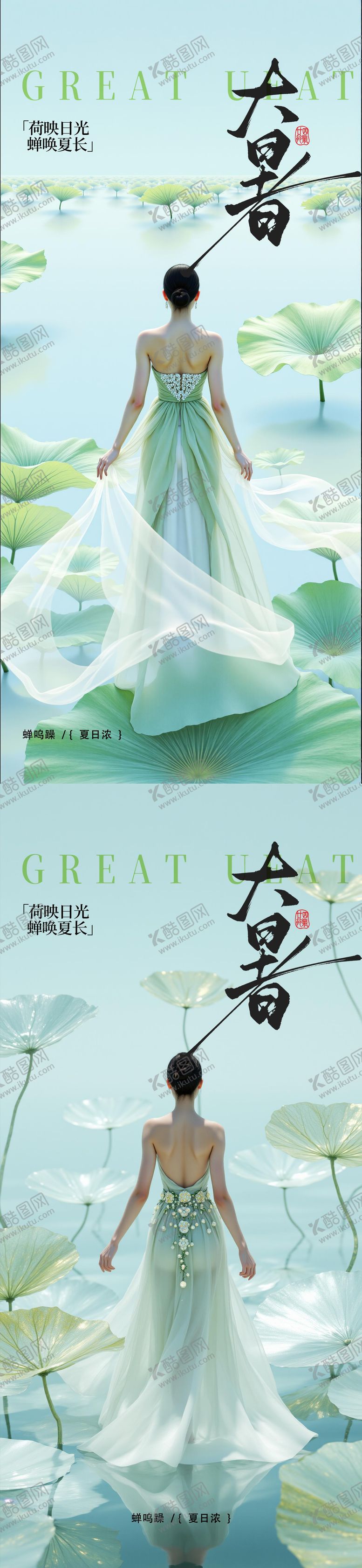 编号：33279707092200593003【酷图网】源文件下载-大暑小暑处暑节气节日海报