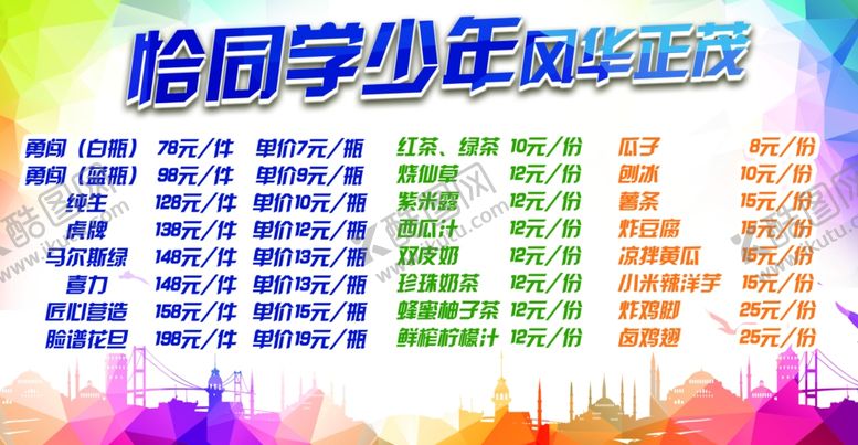 编号：95001705120435375108【酷图网】源文件下载-桌签