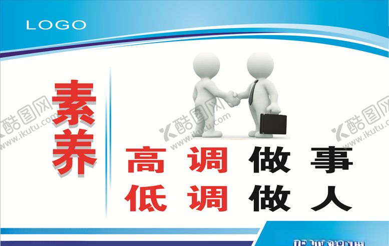 编号：81646109180305442983【酷图网】源文件下载-企业标语