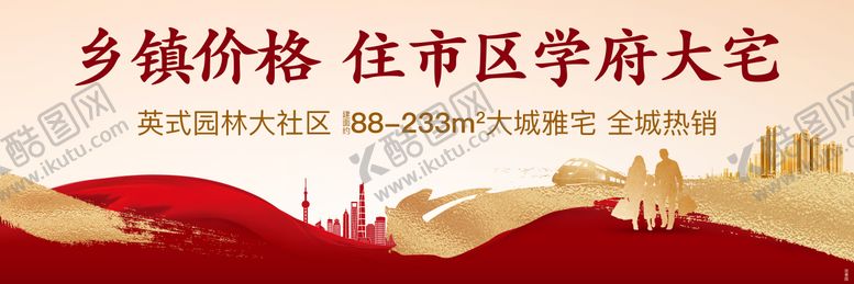 编号：46581007120937046107【酷图网】源文件下载-返乡置业活动背景板