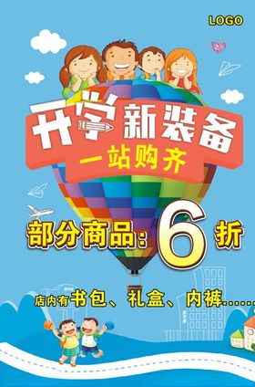 童装