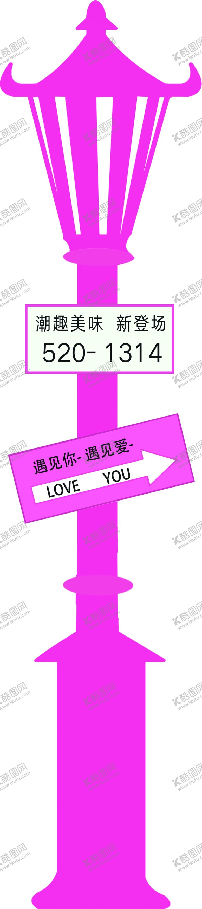 编号：50321609232319029196【酷图网】源文件下载-路灯手绘指示牌可出图