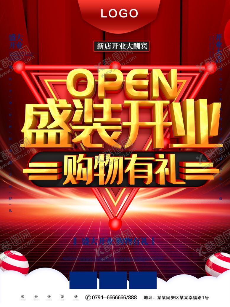 编号：66468809121443496239【酷图网】源文件下载-盛装开业