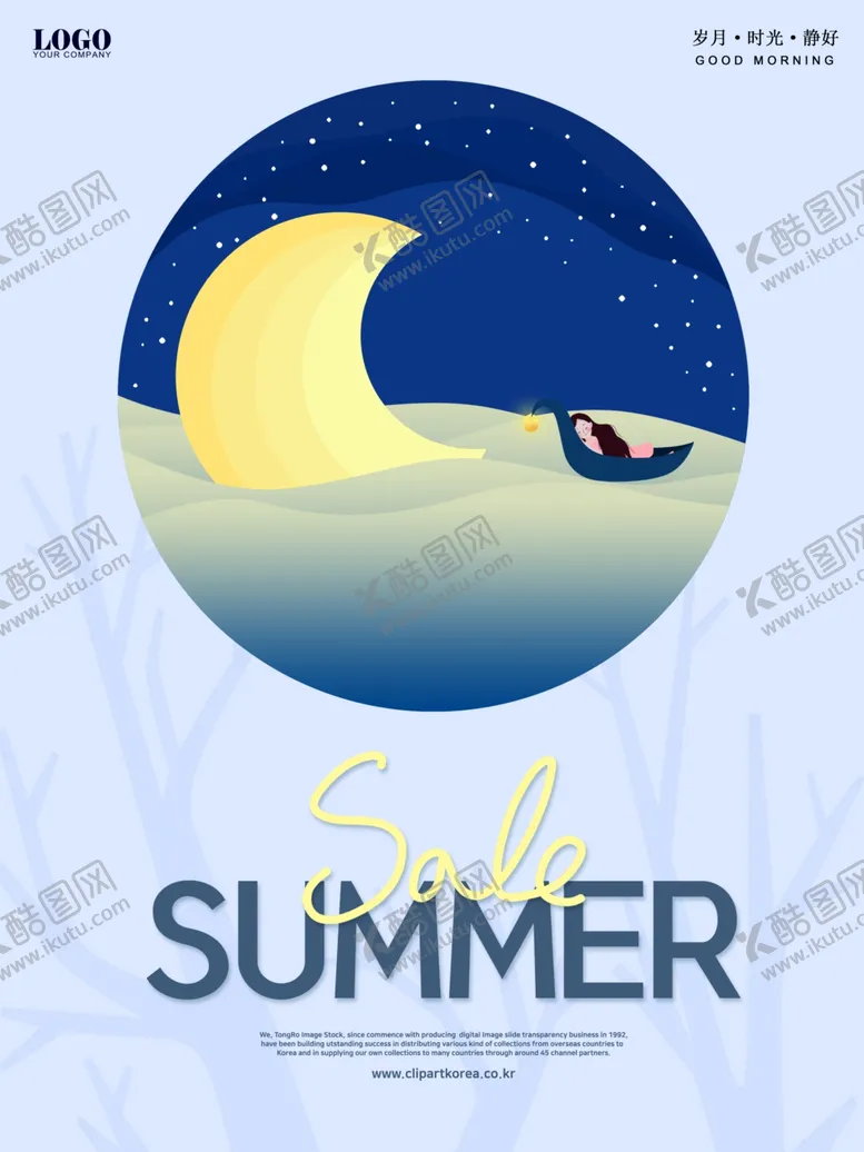 编号：57383307012310023190【酷图网】源文件下载-星空夜晚