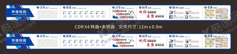 编号：15834709201601330517【酷图网】源文件下载-企业文化墙公司文化长廊