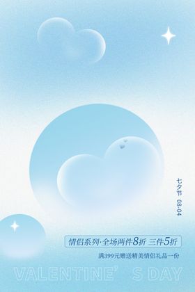 情人节海报首饰背景快乐项链